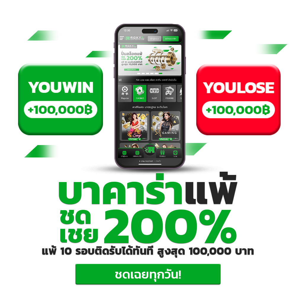 ชดเชย2- สล็อตฝากถอนไม่มีขั้นต่ํา 1 บาทก็ถอนได้