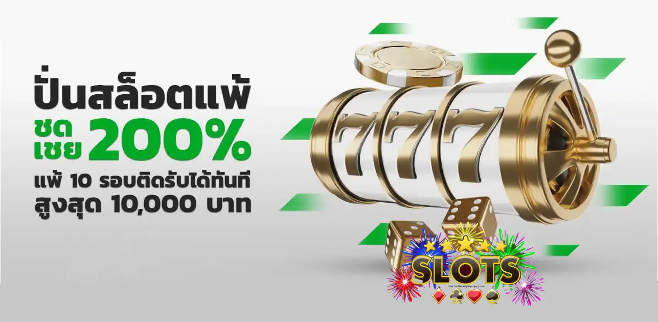 สล็อต แตก ง่าย แตก บ่อย ฝาก ถอน ไม่มี ขั้น ต่ํา