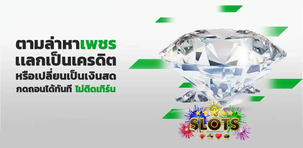 สล็อตฝากถอนไม่มีขั้นต่ํา true wallet